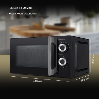 Микроволновая Печь Hyundai HYM-M2054