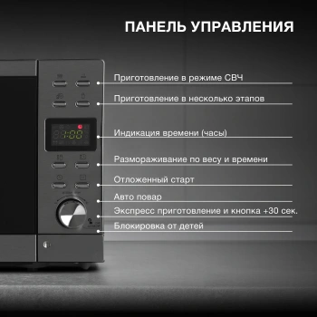 Микроволновая Печь Hyundai HYM-D3043