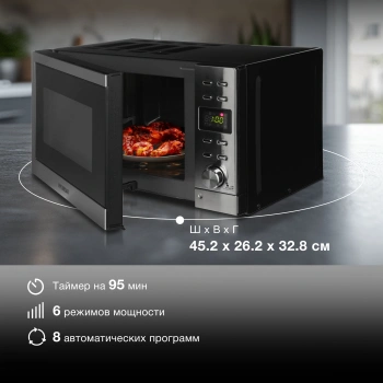 Микроволновая Печь Hyundai HYM-D3043