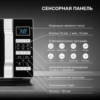 Микроволновая Печь Hyundai HYM-D3044