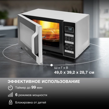 Микроволновая Печь Hyundai HYM-D3044