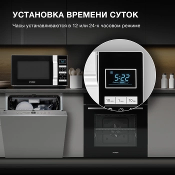 Микроволновая Печь Hyundai HYM-D3044