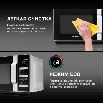 Микроволновая Печь Hyundai HYM-D3044