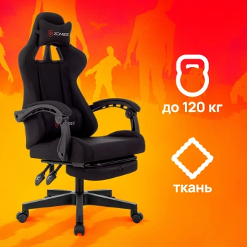 Кресло игровое Zombie  Shadow
