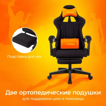 Кресло игровое Zombie  Shadow