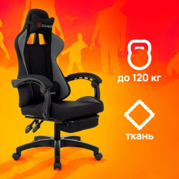 Кресло игровое Zombie  Shadow