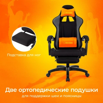 Кресло игровое Zombie  Shadow