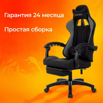 Кресло игровое Zombie  Shadow