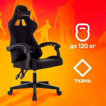 Кресло игровое Zombie  Void