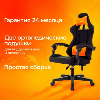 Кресло игровое Zombie  Void