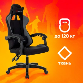 Кресло игровое Zombie  Void