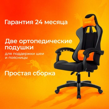 Кресло игровое Zombie  Void