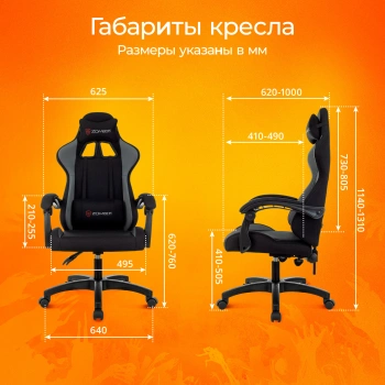 Кресло игровое Zombie  Void