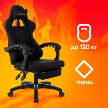 Кресло игровое Zombie  Weaver