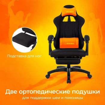 Кресло игровое Zombie  Weaver