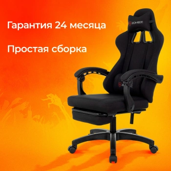 Кресло игровое Zombie  Weaver