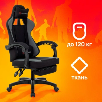 Кресло игровое Zombie  Weaver