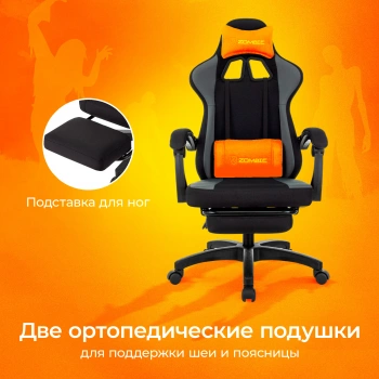 Кресло игровое Zombie  Weaver