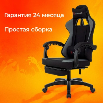 Кресло игровое Zombie  Weaver