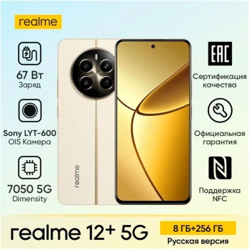 Смартфон Realme RMX3867