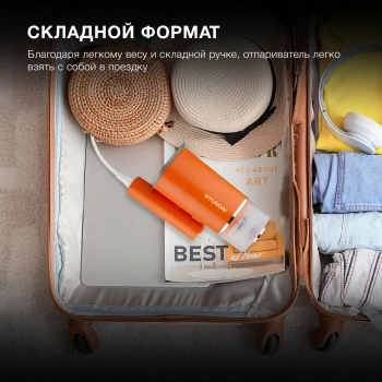 Отпариватель ручной Hyundai H-HSART002