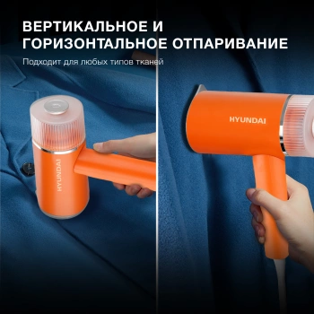 Отпариватель ручной Hyundai H-HSART002
