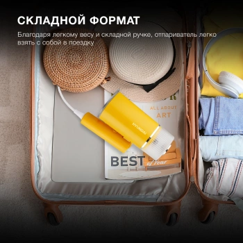 Отпариватель ручной Hyundai H-HSART003