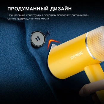 Отпариватель ручной Hyundai H-HSART003