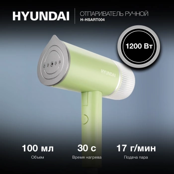 Отпариватель ручной Hyundai H-HSART004