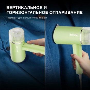 Отпариватель ручной Hyundai H-HSART004