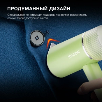 Отпариватель ручной Hyundai H-HSART004