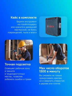 Дрель-шуруповерт Bosch GSR 120-LI