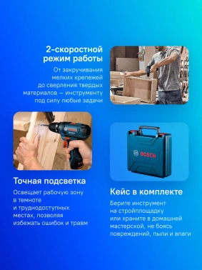 Дрель-шуруповерт Bosch GSB 12V-30