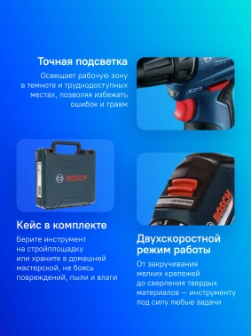 Дрель-шуруповерт Bosch GSR 12V-30