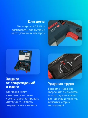 Перфоратор Bosch GBH 2-28
