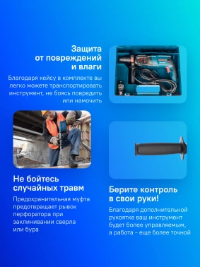 Перфоратор Bosch GBH 2-26 DFR Professional