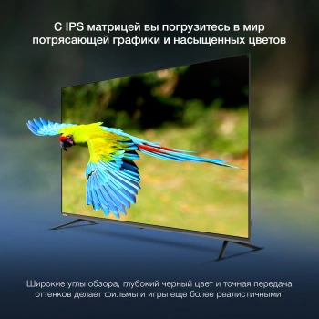 Телевизор LED Hyundai 65