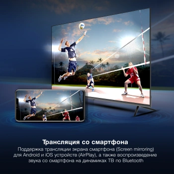 Телевизор LED Hyundai 65