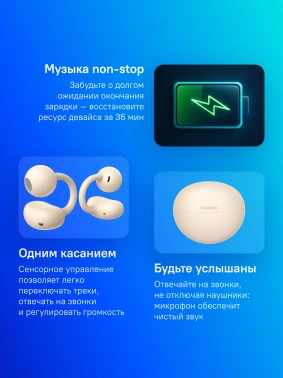 Гарнитура вкладыши Huawei FreeClip Dove-T00