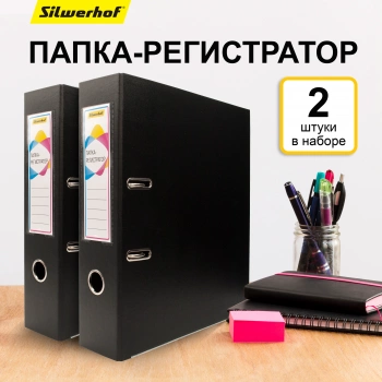 Папка-регистратор Silwerhof A4 75мм двусторон.ПВХ черный мет.окант. сборная (упак.:2шт)