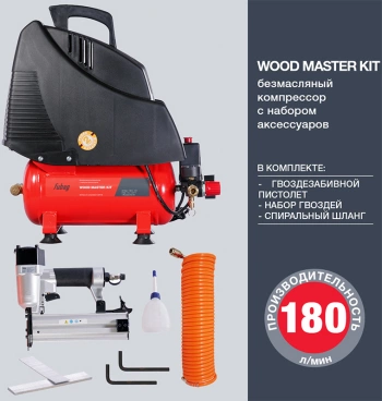 Компрессор поршневой Fubag Wood Master Kit