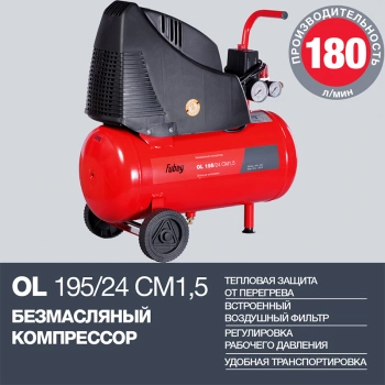 Компрессор поршневой Fubag OL 195/24 CM1.5