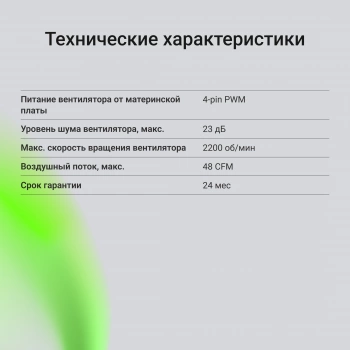 Устройство охлаждения(кулер) Digma D-CPC110-PWM1