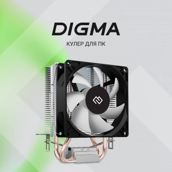 Устройство охлаждения(кулер) Digma D-CPC110-1
