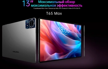 Планшет Teclast T65Max