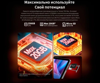Планшет Teclast T65Max