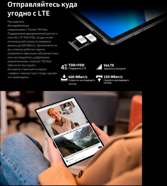 Планшет Teclast T65Max