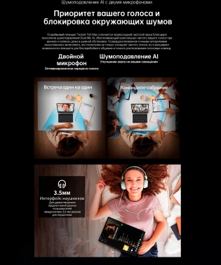 Планшет Teclast T65Max