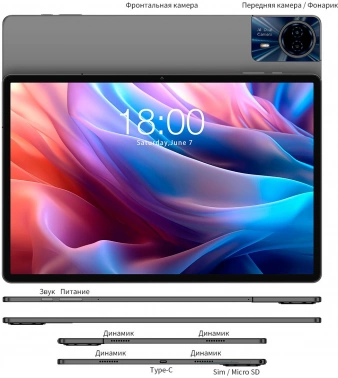 Планшет Teclast T65Max