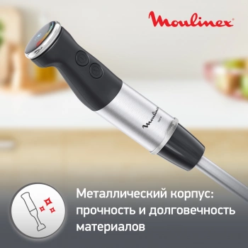 Блендер погружной Moulinex DD67L810